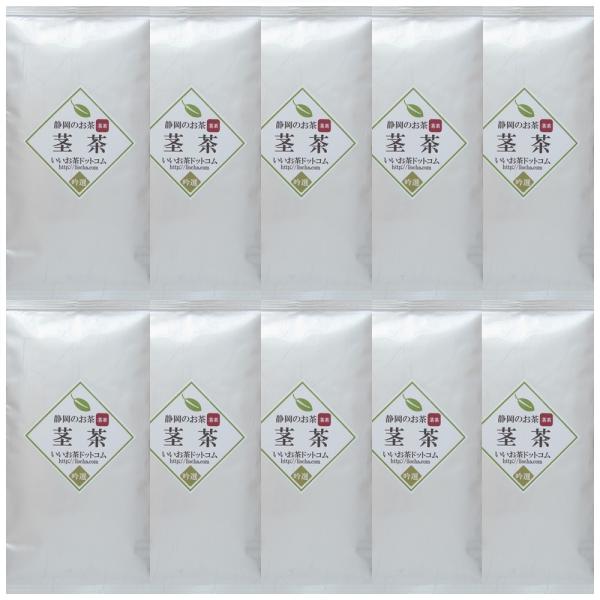 茎茶 100ｇ×10袋セット 静岡産