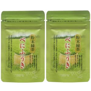 べにふうき粉末緑茶 25ｇ×2袋セット［ べにふうき茶 べにふうき緑茶 べにふうき粉末茶 ］｜iityashop