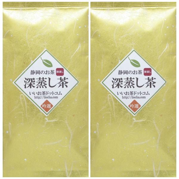 深蒸し茶 上100ｇ×2袋セット 静岡産 ［ 一番茶 静岡茶 煎茶 茶葉 ］