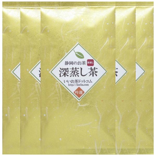 深蒸し茶 上100ｇ×5袋セット 静岡産 ［ 一番茶 静岡茶 煎茶 茶葉 ］