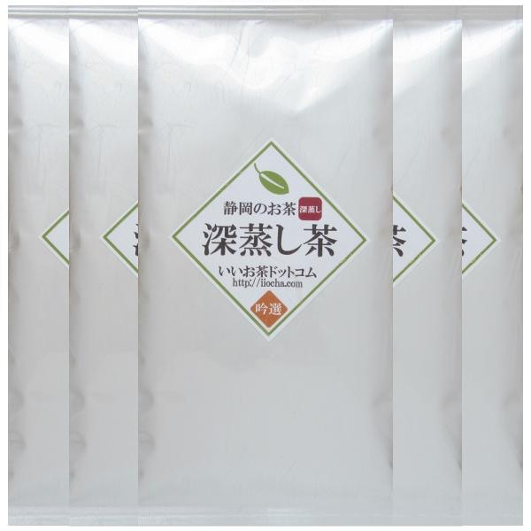 深蒸し茶 100ｇ×5袋セット 静岡産 ［ 一番茶 静岡茶 煎茶 茶葉 ］