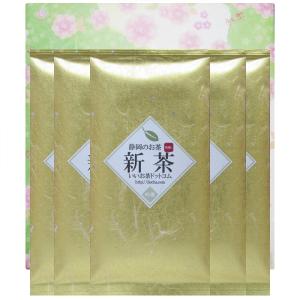 手摘み新茶 浅蒸し 5袋ギフトセット［ 新茶 静岡産 ］｜iityashop