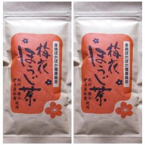 梅花ほうじ茶 40ｇ 2袋セット［ ほうじ茶 ］