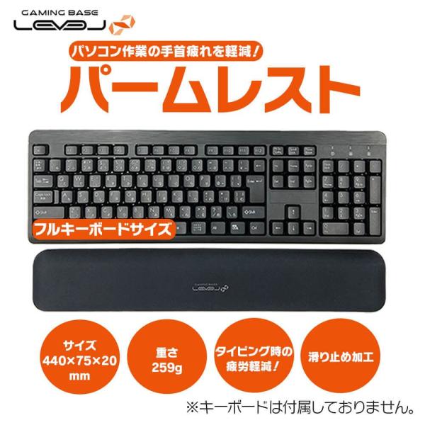 パソコン工房 フルサイズキーボード向けパームレスト ( LEV-AR03 ) フルサイズキーボードに...