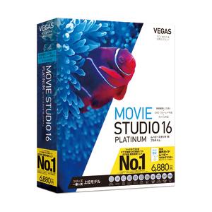 ソースネクスト VEGAS Movie Studio 16 Platinum 「VEGAS Movie Studio」シリーズ最新・上位版｜iiyama-pc