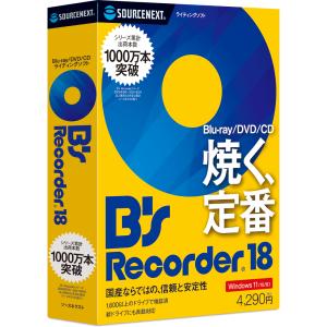 ソースネクスト B's Recorder 18 定番ライティングソフトです｜iiyama-pc