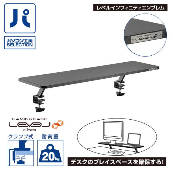 パソコン工房 クランプ式モニタースタンド ( LEV-LCD-STD02 ) パソコン工房セレクショ...