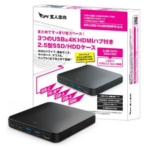 玄人志向 KR-U3G1HUBHDMPD-2.5 3つのUSB&4K HDMIハブ付き 2.5型 SSD/HDDケース