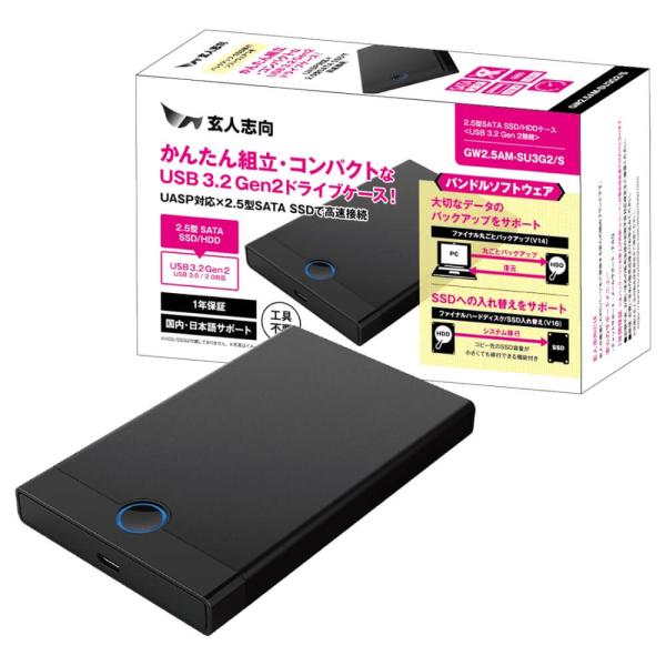 玄人志向 GW2.5AM-SU3G2/S USB3.2 Gen2 接続 2.5型 SATA SSD/...