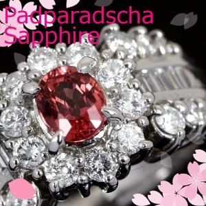 Pt950 パパラチアサファイア ダイヤモンド リング 天然 プラチナ 希少