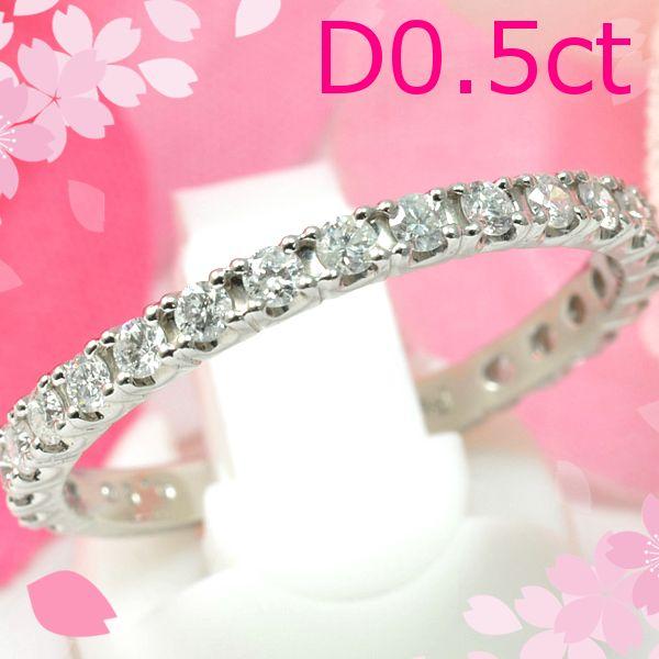 【新品１点限り】PT900ダイヤモンド0.50ct ハーフエタニティ 重ね付けにオススメ プラチナ指...