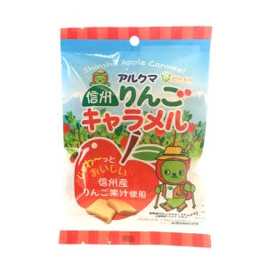 ■ キャラメル 信州りんごキャラメル 98g ...の詳細画像4