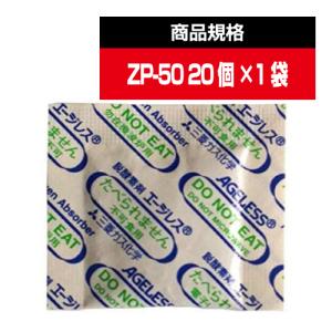 100P×10袋セット 脱酸素剤 エージレス Z-100PKC 低水分用 104webオンラインショップ