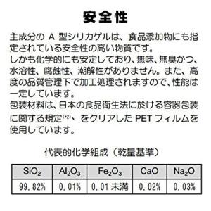 シリカゲル乾燥剤 日常に使える乾燥剤 20g ...の詳細画像3