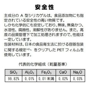 シリカゲル 食品用 乾燥剤 3g×100個 「...の詳細画像3