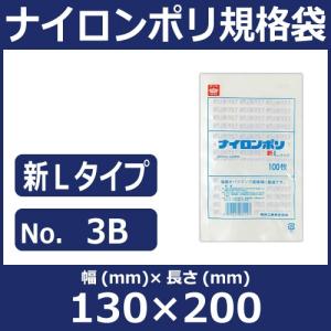 真空袋 【送料無料】福助工業　新Lタイプ ナイロンポリ規格袋 No.3B 巾130×長さ200mm【100枚】｜ijinjin