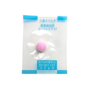 三菱ガス化学 酸素検知剤エージレスアイ（EYE-L）穴あきタイプの錠剤型 【1袋20個】食品用■EYE-L 20個■