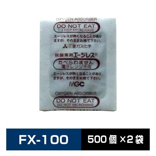 脱酸素剤 エージレス 水分依存型 FX-100 500個×2袋 水分依存反応型 / 高水分食品用脱酸...