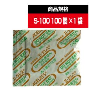 脱酸素剤a①　お菓子や穀類・茶葉などに　100個入×5パック エージレス 脱酸素剤 ZP-100