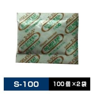 脱酸素剤 エージレス 速効タイプ S-100 100個×2袋 鉄系自力反応型 / 速効タイプ 食品用■S-100 100個×2■｜ijinjin