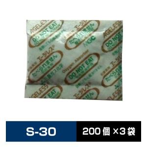 脱酸素剤 エージレス 速効タイプ S-30 200個×3袋 鉄系自力反応型 / 速効タイプ 食品用■S-30 200個×3■