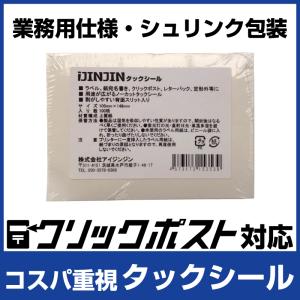 クリックポスト ラベル シール 100枚×3 ...の詳細画像4