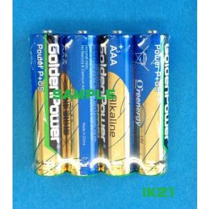 ゴールデンパワー〓単4アルカリ乾電池(LR03）4本入〓GLR03A