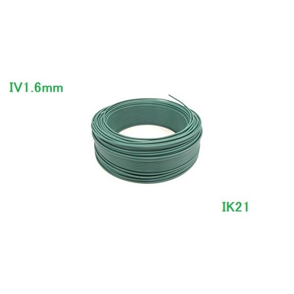 電気工事士技能試験対応〓電線　１ｍ〜切り売り〓IV(600Vビニル）1.6　緑