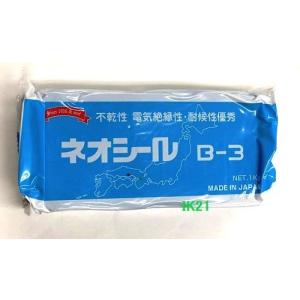 即日出荷 新品 日東化成工業 ネオシール B−3 ダークグレー 1Kg