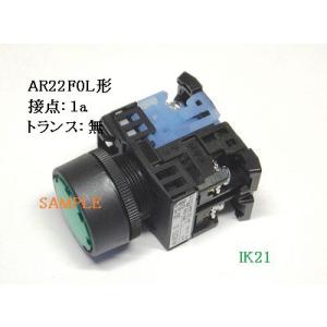 富士電機 〓 【防油形AR22形平形照光押しボタンスイッチ（LED)：青】接点構成：1b　ランプ使用...