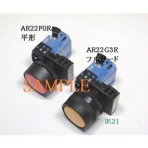 富士電機 〓 【防油形AR22形フルガード形（Eボタンφ24）押しボタンスイッチ：青】接点構成：1a...