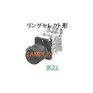 富士電機 〓 【防油形AR22形リングセレクト形（φ24）押しボタンスイッチ：黒】接点構成：2a2b...