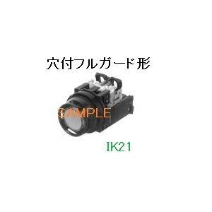 富士電機 〓 【穴付フルガード形照光押しボタンスイッチ（LED)：赤】接点構成：1a１b　ランプ使用...