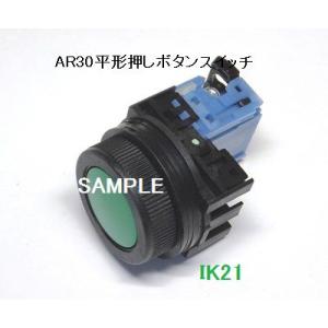 富士電機 〓 【防油形AR30形平形押しボタンスイッチ：橙】接点構成：1a 〓 AR30F0R-10...