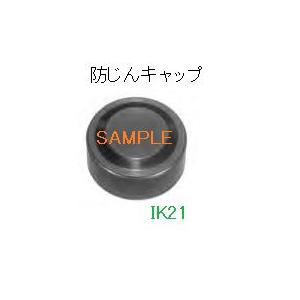 富士電機 〓 【防じんキャップ(耐油形）：赤】AR30シリーズオプション 〓 AHX157-R