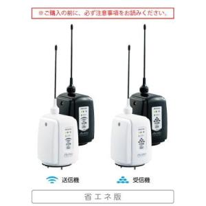 パトライト 〓 ワイヤレスコントロールユニット　送信機【色】：オフホワイト 〓PWS-TTN-W