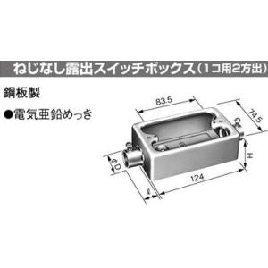 panasoniE(パナソニック） 〓 ねじなし露出スイッチボックス（1コ用2方出）　E25 〓 D...