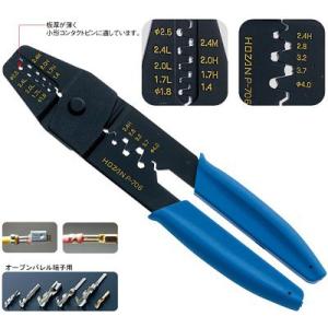 ホーザン〓圧着工具(オープンバレル端子用/簡易型)〓P-706