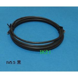 【第一種電気工事士技能試験対応】〓IV5.5mm2黒　１ｍ〜切り売り〓IV5.5sq黒
