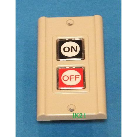 第一種電気工事士　技能試験用対応〓押しボタンスイッチ〓BL82111