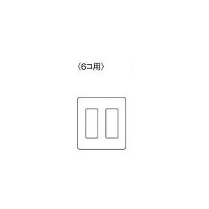 Panasonic(パナソニック）フルカラーモダンプレート6コ用　WN6006W