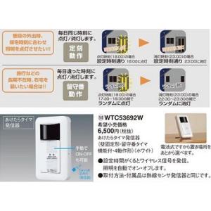 Panasonic（パナソニック） パナソニックオン オフ タイマースイッチ