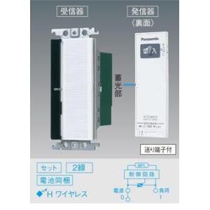 パナソニック WTC56219W とったらリモコン コスモシリーズワイド21 2線