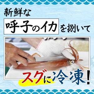 イカ 呼子のイカ 活き造り 3杯(1杯150g...の詳細画像4