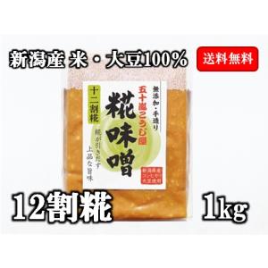 無添加手作り 田舎味噌（十割糀）1kgパック : 五十嵐こうじ屋 Yahoo