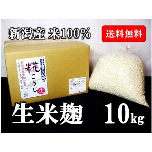 サンさま専用 】 こめこうじ 10kg 楽天市場】米麹 10キロの通販