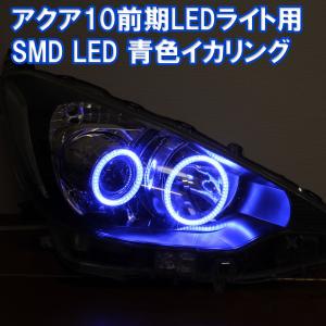 新品 CAR MATE LEDデイライトランプ BL141 前期アクア専用品 CAR MATE / カーメイト GIGA LEDデイライトランプ アクア用WH