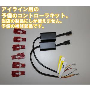 JEEP ラングラー JL ダブルアクションイカリング ウインカー連動