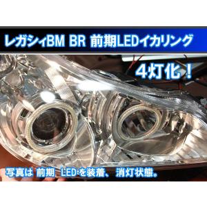 レガシィBP BL SMD LED 4灯版イカリング エンジェルアイ 日本語