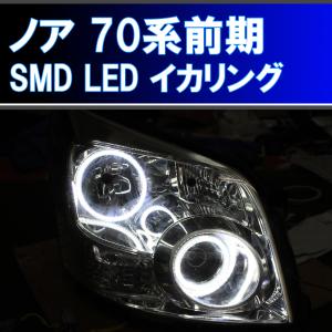 NOAH 70系 ノア ヘッドライト左右 HID ZRR70/75 前期 28-204 N6 81145